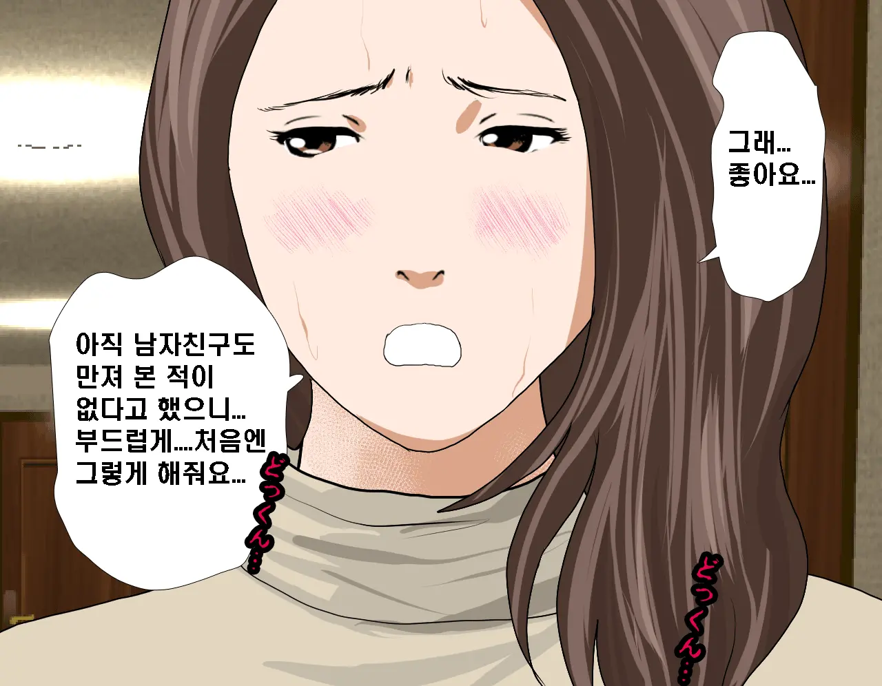 Saimin Seikyouiku 7 | 최면성교육 제7화